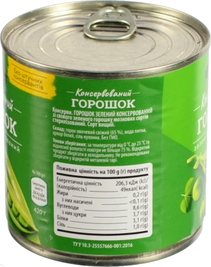 Горошок Фазенда 420г з.б ключ