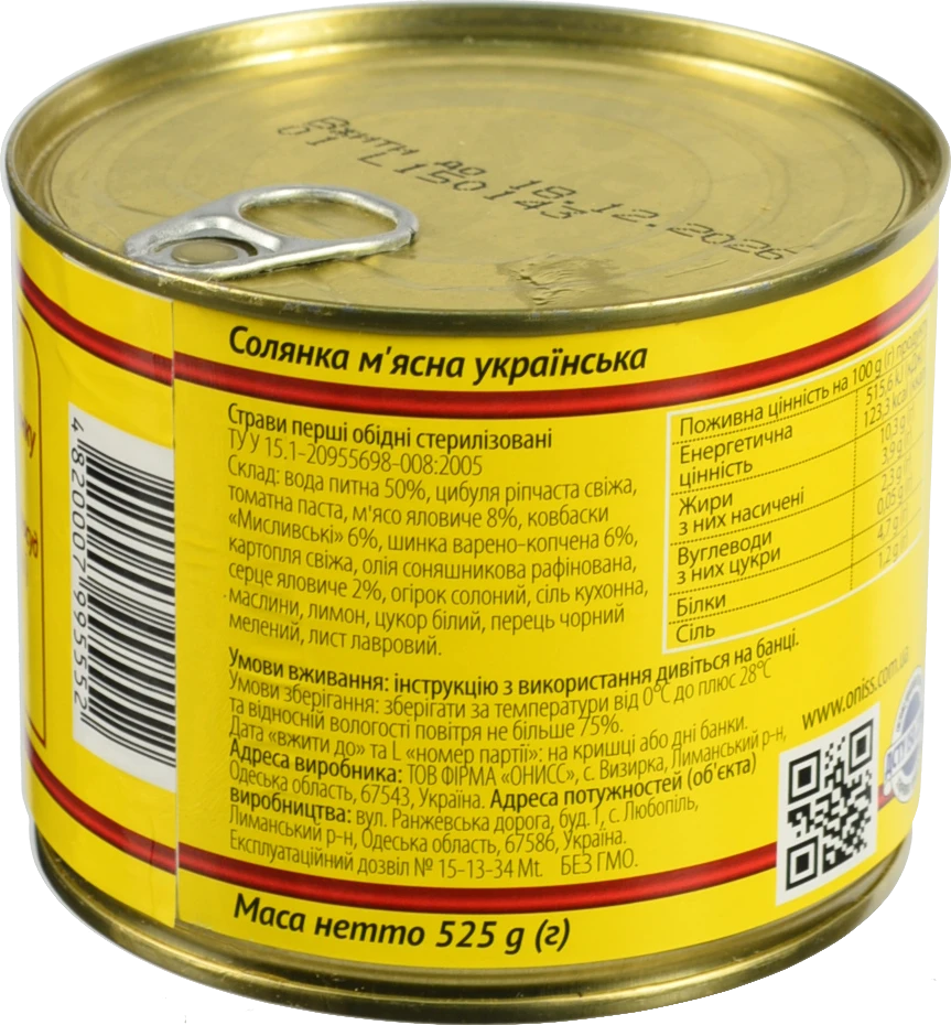Солянка м'ясна українська Онисс з/б 525г