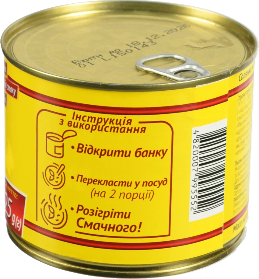 Солянка м'ясна українська Онисс з/б 525г