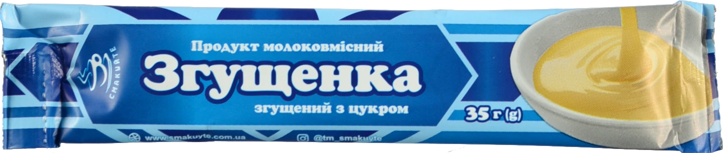 Молоко згущене з цукром Смакуйте м/у 35г