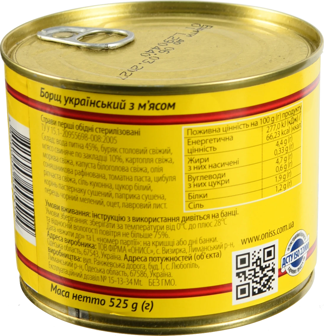 Борщ український з м'ясом Онисс з/б 525г
