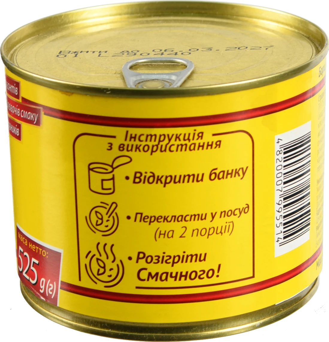 Борщ український з м'ясом Онисс з/б 525г