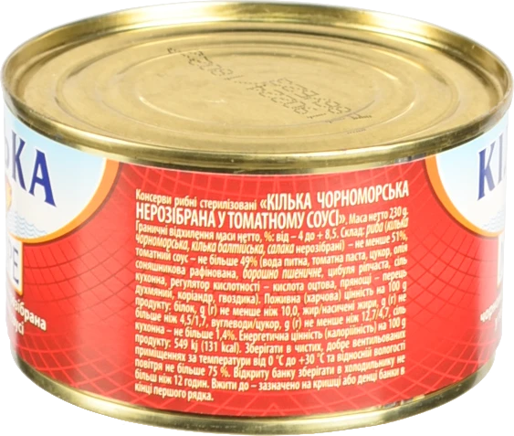 Кілька чорноморська в томатному соусі Море з/б 230г