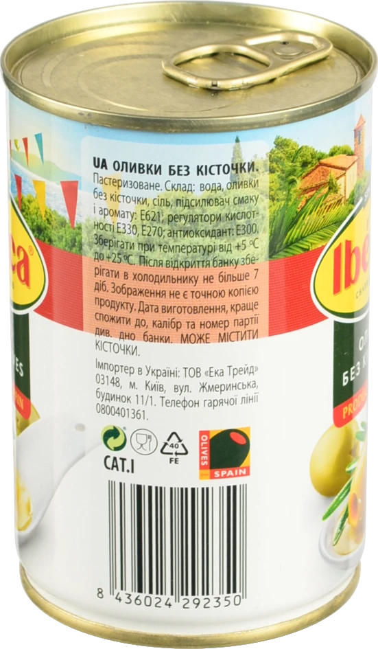 Оливки без кісточки Iberica з/б 300г