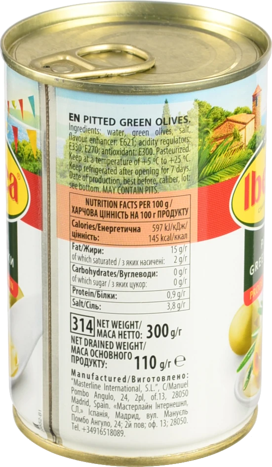 Оливки без кісточки Iberica з/б 300г