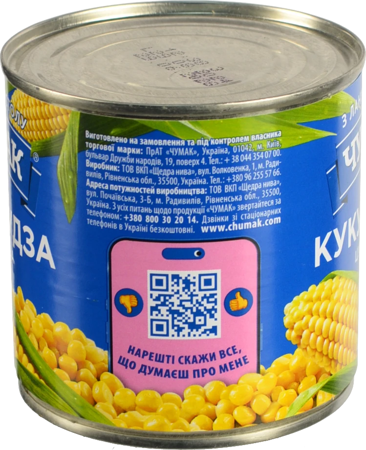 Кукурудза цукрова Чумак з/б 420г