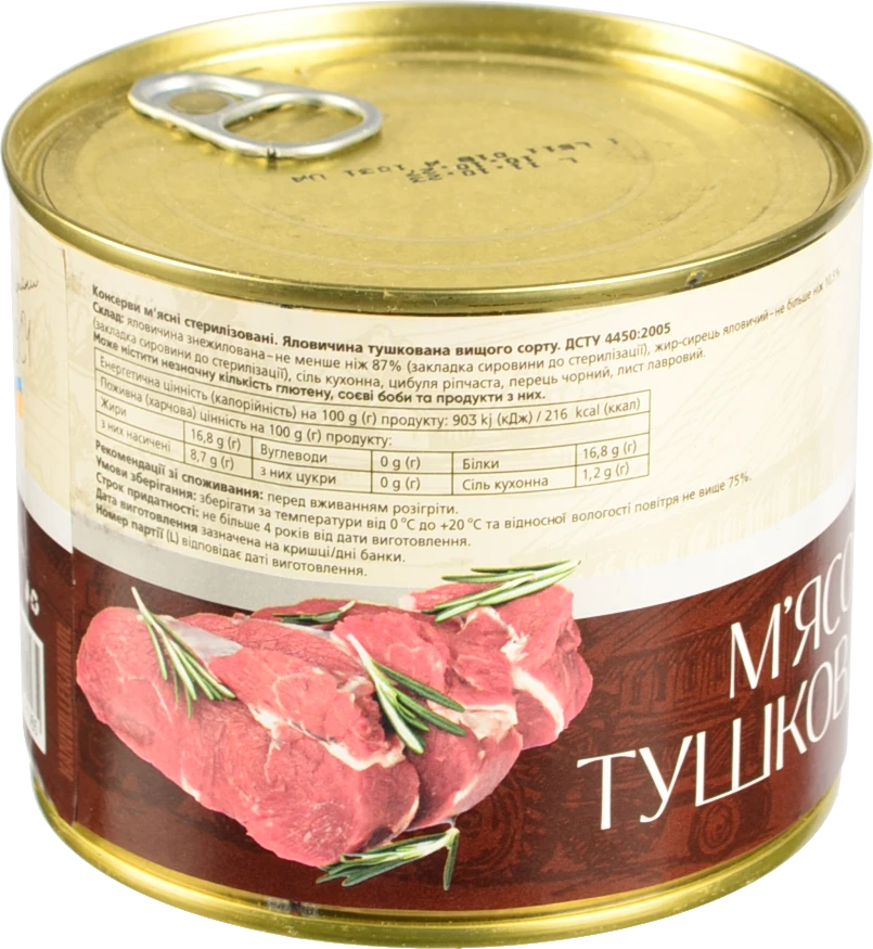 М'ясо тушковане Яловичина Kaniville з/б 525г