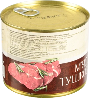 М'ясо тушковане Яловичина Kaniville з/б 525г