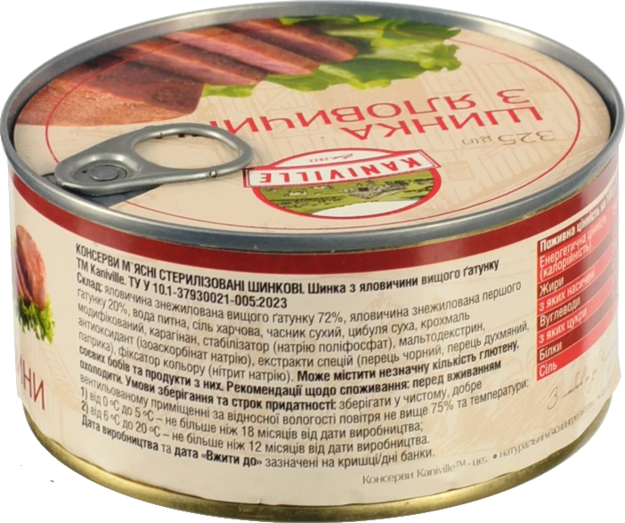 Шинка Kaniville 325г з яловичини