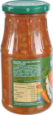 Квасоля з овочами Верес с/б 530г