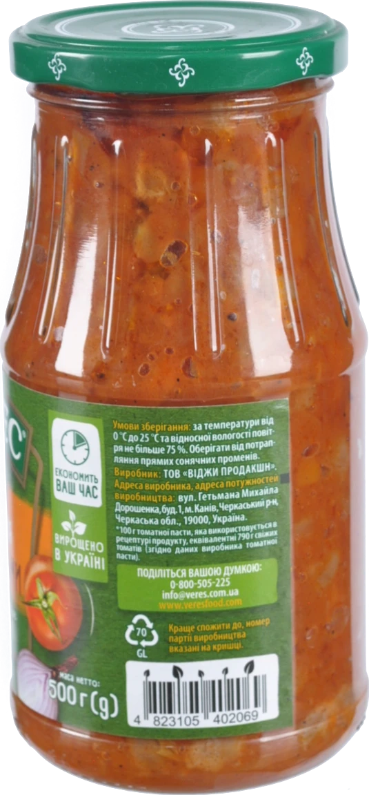 Квасоля з овочами Верес с/б 530г