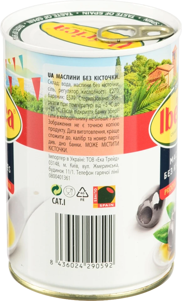Маслини без кісточки Iberica з/б 420г