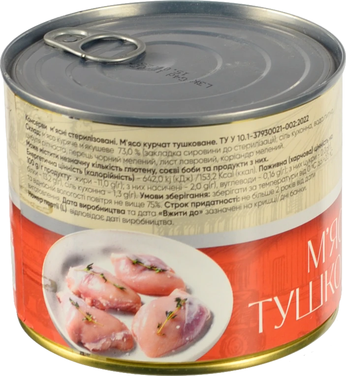 Тушковане м'ясо курча Kaniville 525г