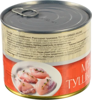 Тушковане м'ясо курча Kaniville 525г