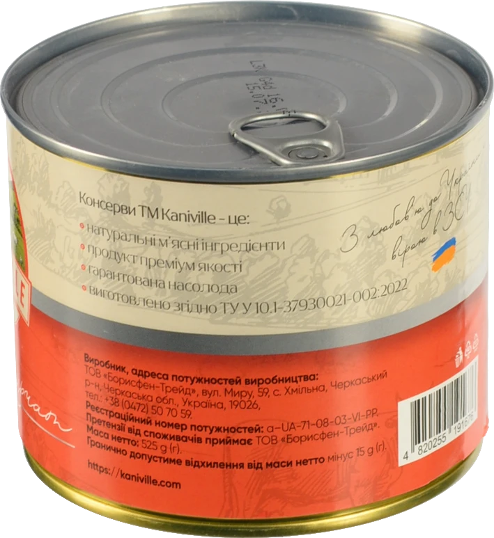 Тушковане м'ясо курча Kaniville 525г