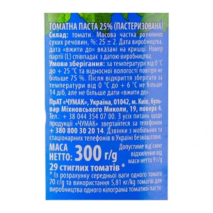 Томатная паста Чумак 300г 25%