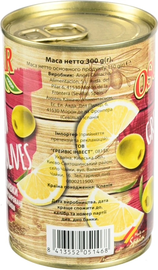 Оливки Oscar зелені фаршировані лимоном ж/б 300г/314мл