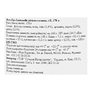 Фуа-Гра Larnadie 170г качина с.б