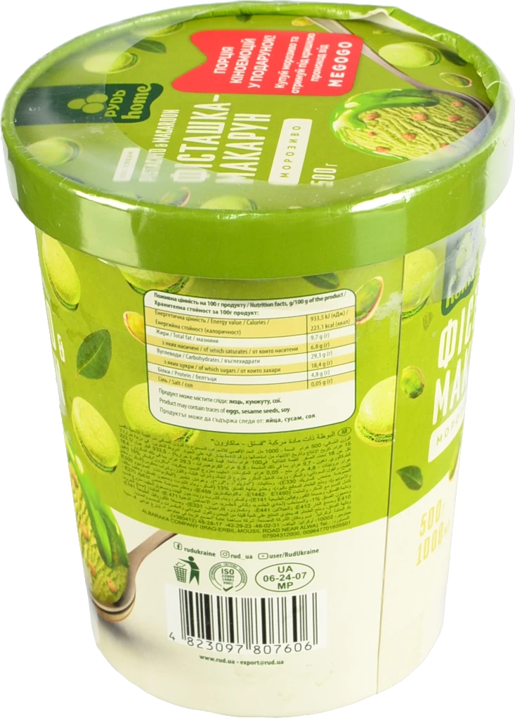 Морозиво Фісташка-Макарон Рудь 500г