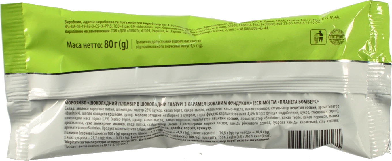 Морозиво Планета Бомберс 80г ескімо шоколадний пломбір карамель фундук у глазурі