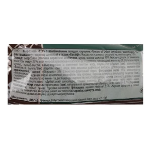 Морозиво Ласунка 80г ескімо LEV dream of dubai chocolate