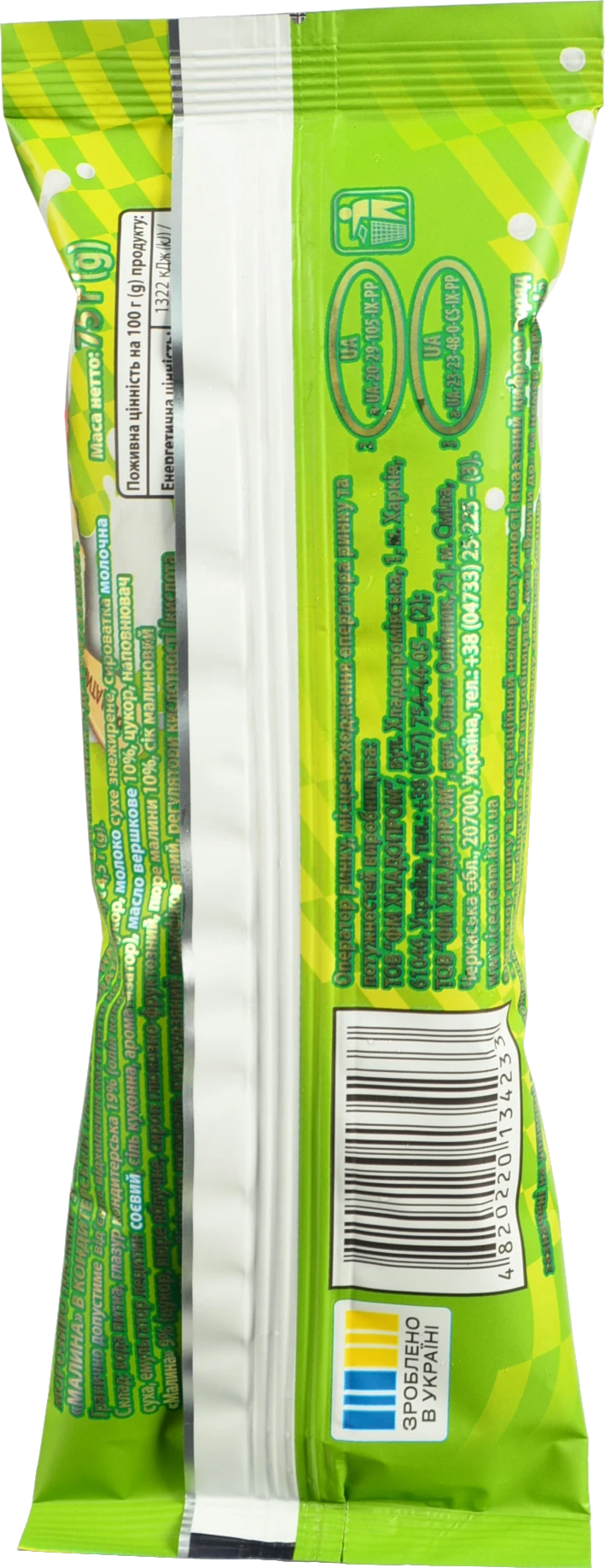 Морозиво Хрещатик 75г фісташка малина біла глазур