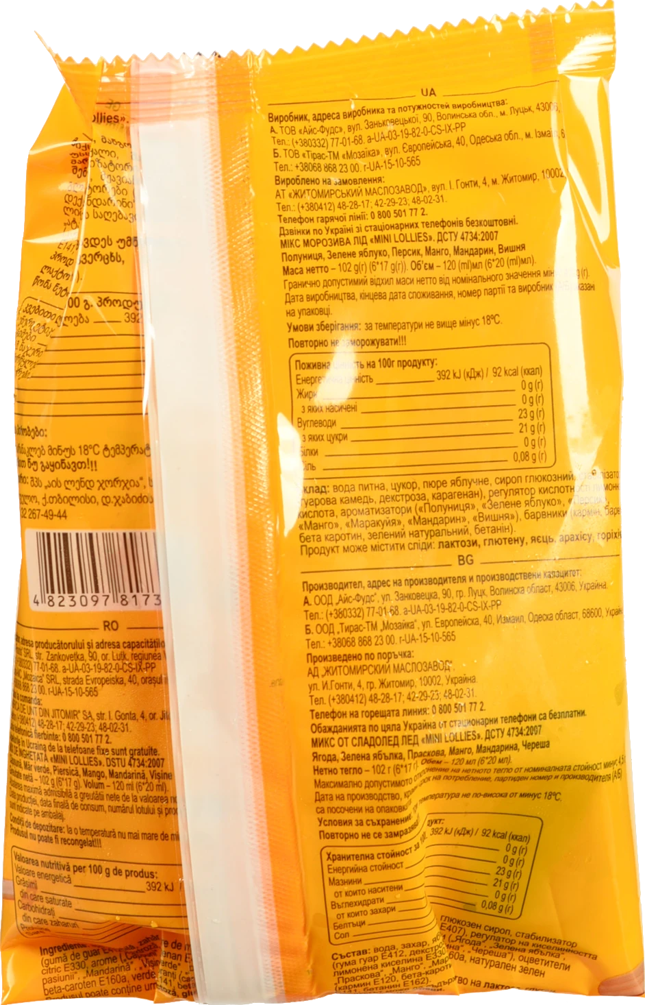 Морозиво Рудь 102г лід mini-lollies