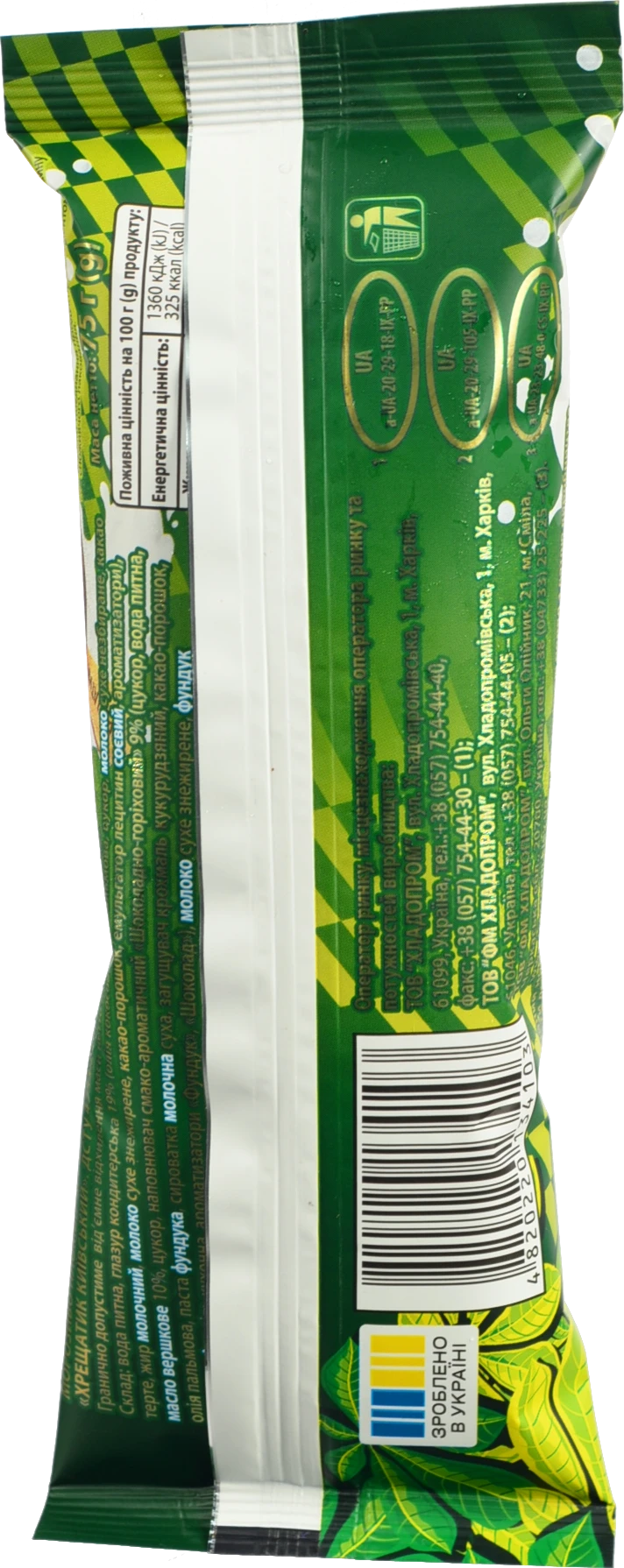 Морозиво Хрещатик 75г київський лісовий горіх глазур