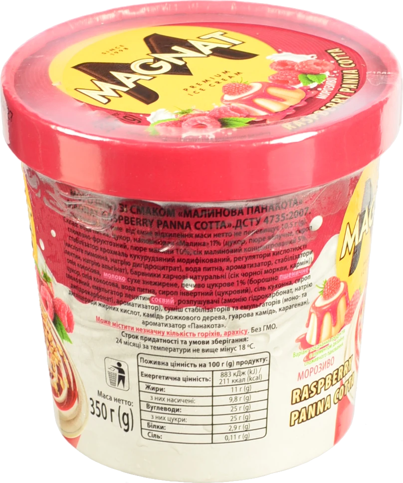 Морозиво Хладик 350г magnat raspberry panna cotta карт.ст