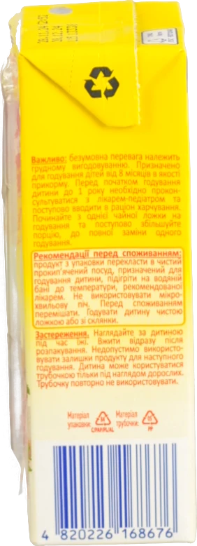 Йогурт 2.1% для дітей від 8міс Полуниця-банан Milupa т/п 207г