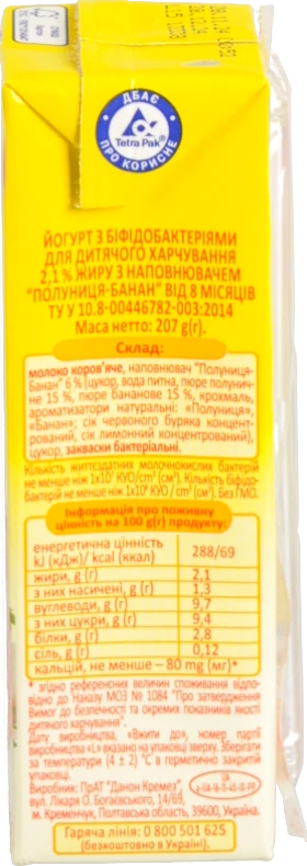 Йогурт 2.1% для дітей від 8міс Полуниця-банан Milupa т/п 207г