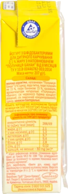 Йогурт 2.1% для дітей від 8міс Полуниця-банан Milupa т/п 207г