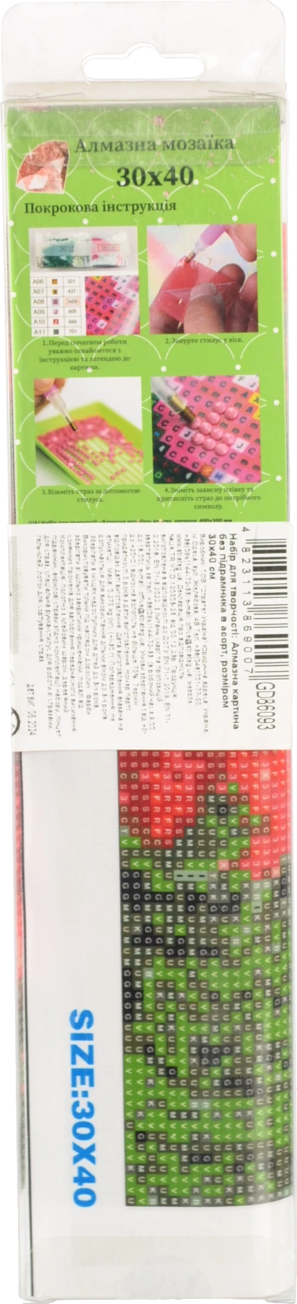 Набір для творчості 30х40см Алмазна картина №GD86095 Strateg 1шт в асорт