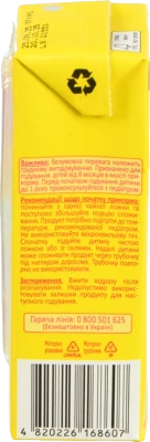 Йогурт 2.2% для дітей від 8міс Біфілакт Milupa т/п 207г