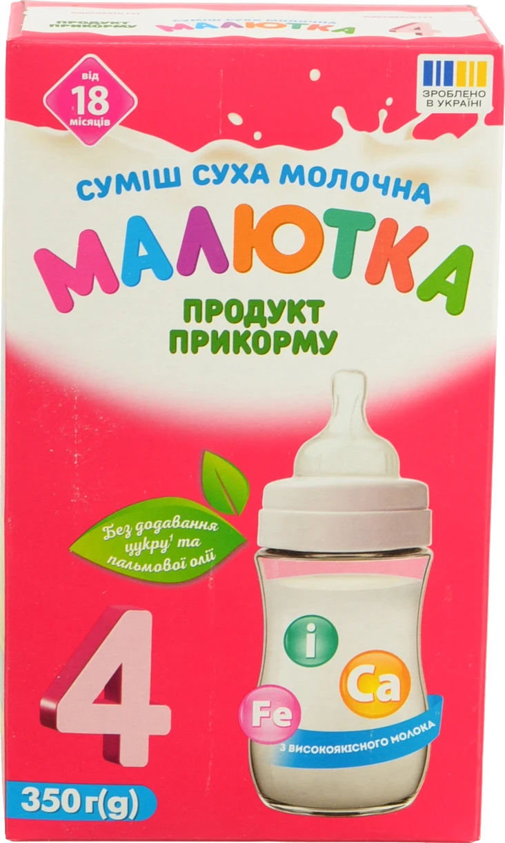 Суміш молочна суха для дітей від 18міс №4 Малютка к/у 350г