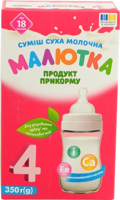 Суміш молочна суха для дітей від 18міс №4 Малютка к/у 350г