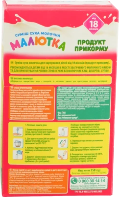 Суміш молочна суха для дітей від 18міс №4 Малютка к/у 350г