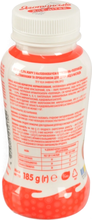 Йогурт Яготинський 185г 1.5% д.дітей полуниця