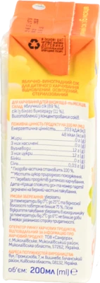 Сік Агуня 0.2л яблуко виноград