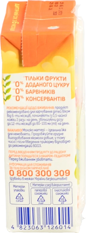 Сік Агуня 0.2л яблуко виноград