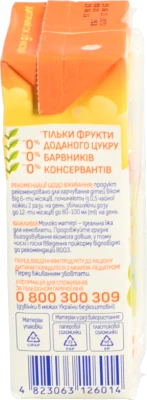 Сік Агуня 0.2л яблуко виноград