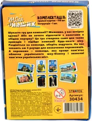 Гра настільна для дітей від 8років №30434 Знай наших Strateg 1шт