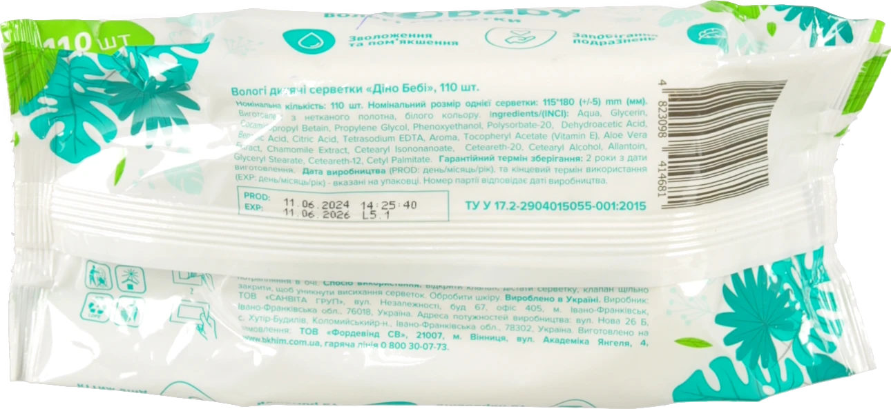 Серветки вологі Dino Baby 110ш дитячі