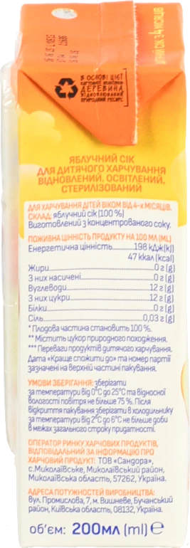 Сік Агуня 0.2л яблуко