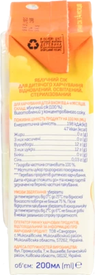 Сік Агуня 0.2л яблуко