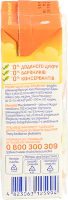 Сік Агуня 0.2л яблуко