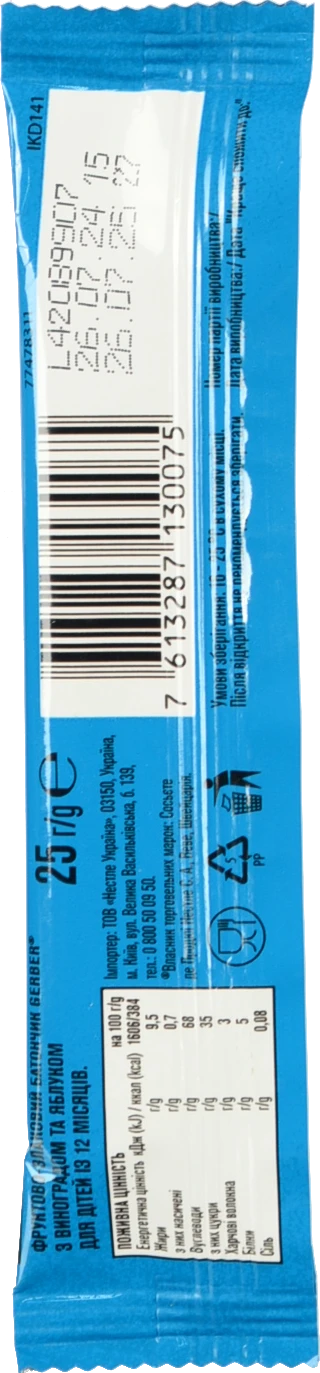Батончик для дітей від 12міс фруктово-злаковий Виноград та яблуко Gerber м/у 25г