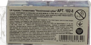 Головоломка Нескінченний кубик 102-8