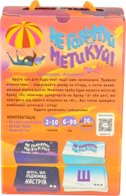 Гра настільна для дітей від 6років №30956 Не гальмуй - метикуй Strateg 1шт