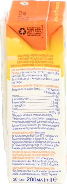 Сік Агуня 0.2л яблуко персик з мякотью